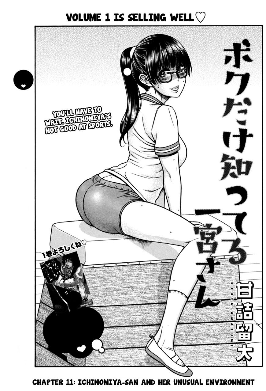 Boku Dake Shitteru Ichinomiya-San - Chapter 11 : Ichinomiya-San And Her Unusual Environment