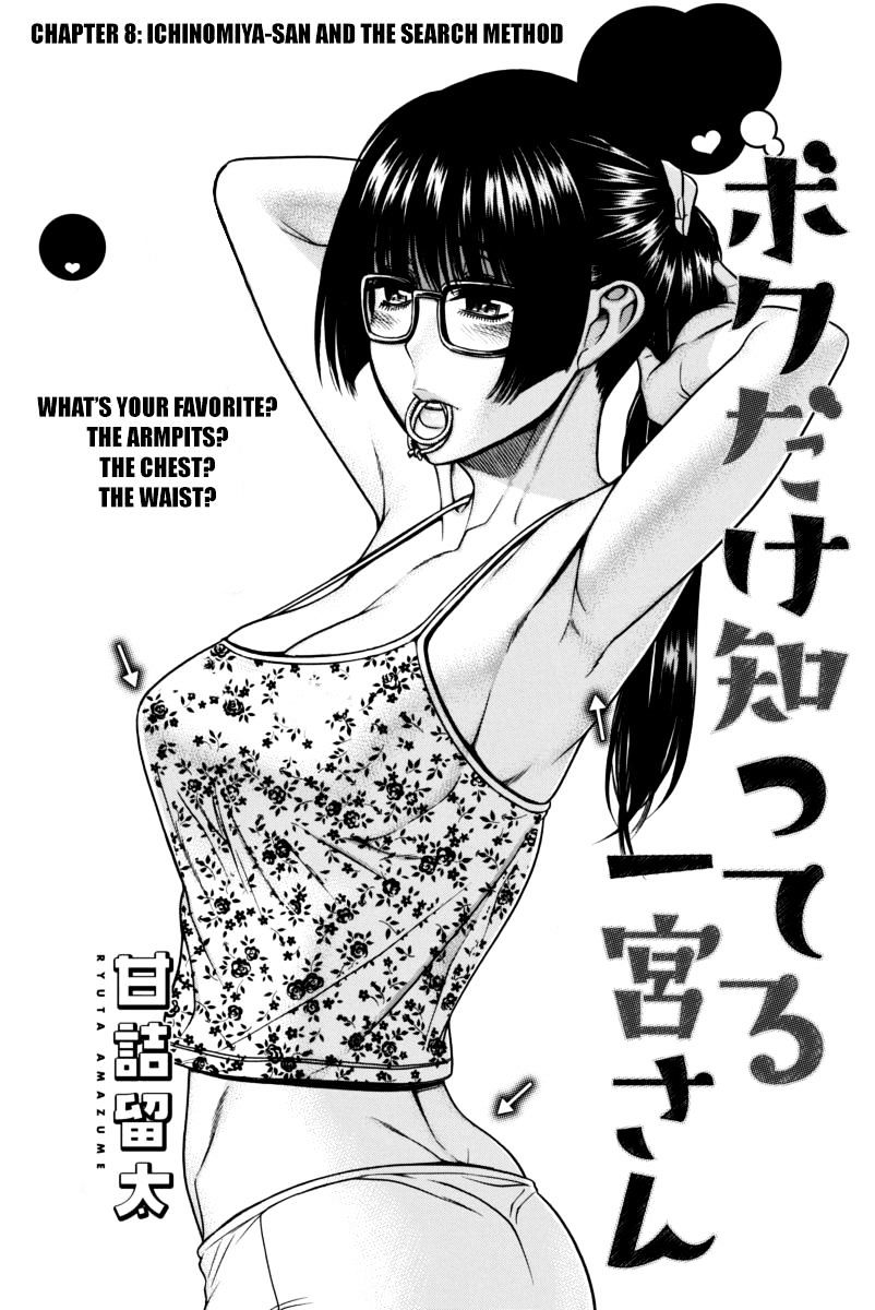 Boku Dake Shitteru Ichinomiya-San - Chapter 8 : Ichinomiya-San And The Search Method