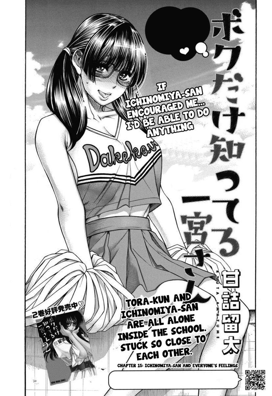 Boku Dake Shitteru Ichinomiya-San - Chapter 15