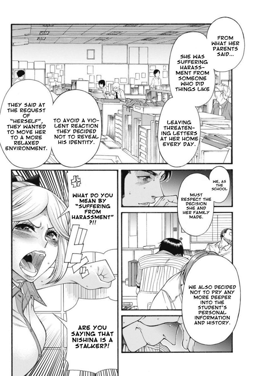 Boku Dake Shitteru Ichinomiya-San - Chapter 15