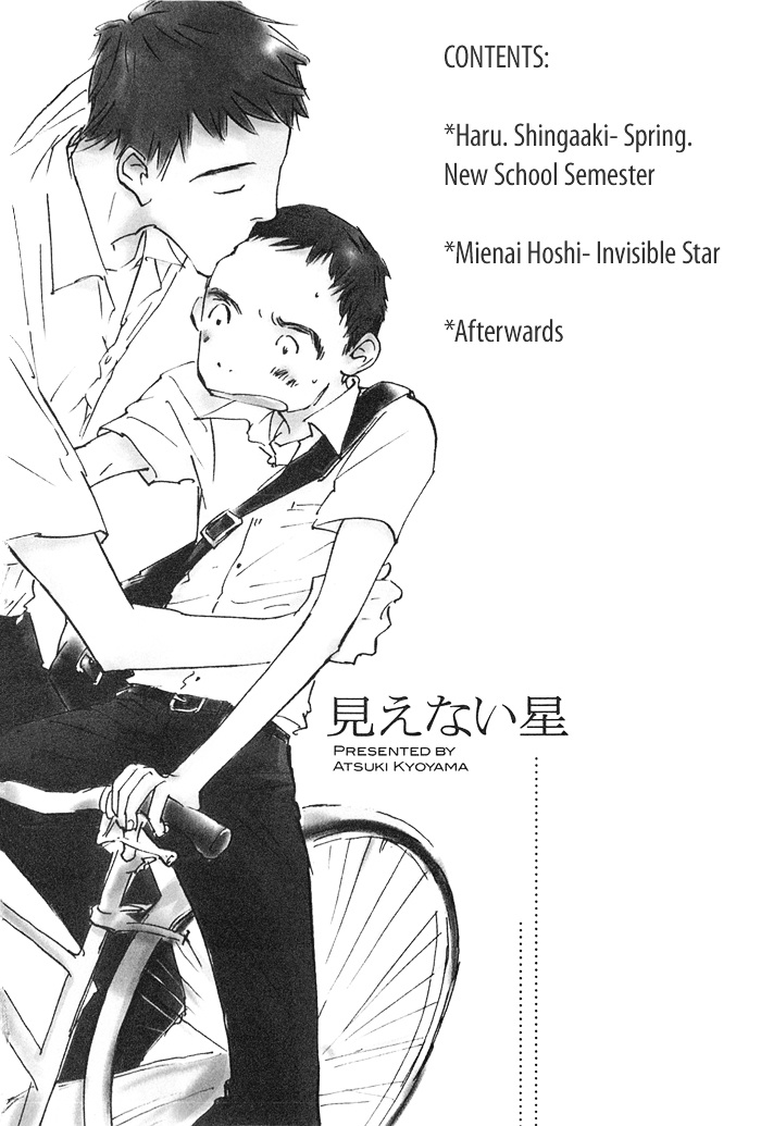 Mienai Hoshi - Vol.1 Chapter 1