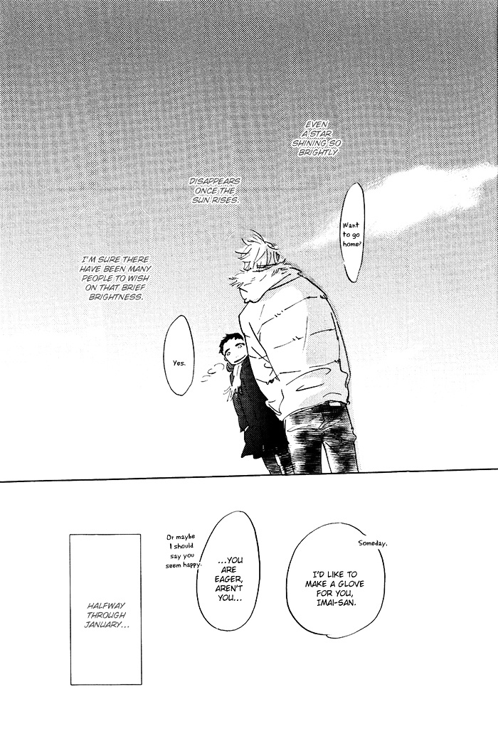 Mienai Hoshi - Vol.1 Chapter 5-+-Extra : [End]