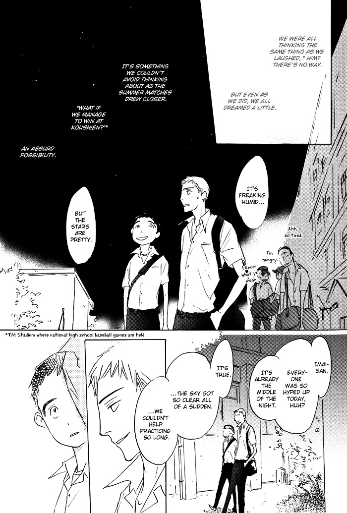 Mienai Hoshi - Vol.1 Chapter 2 V2