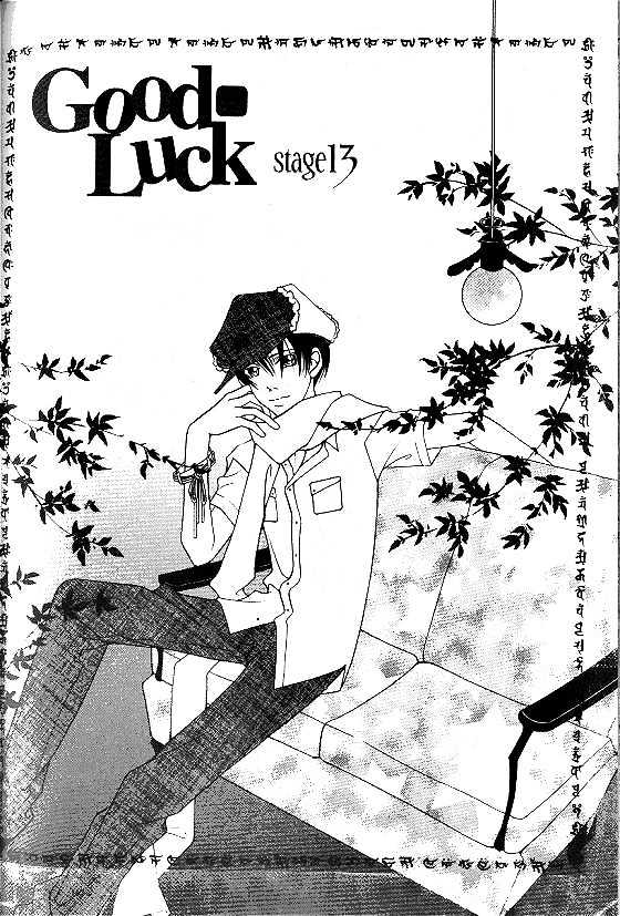 Good Luck - Vol.3 Chapter 13