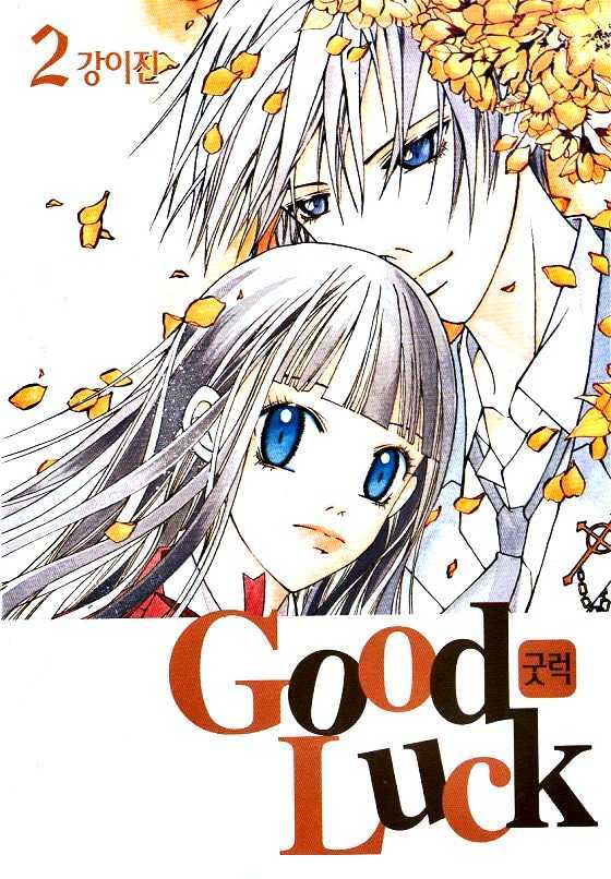 Good Luck - Vol.2 Chapter 1