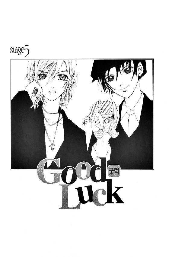 Good Luck - Vol.1 Chapter 5