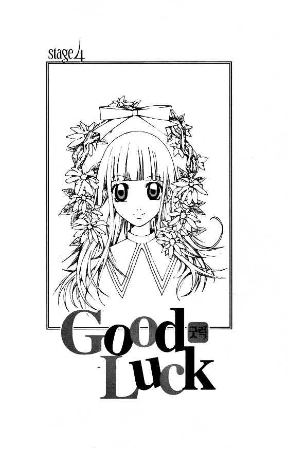 Good Luck - Vol.1 Chapter 4