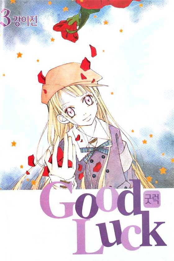 Good Luck - Vol.3 Chapter 11