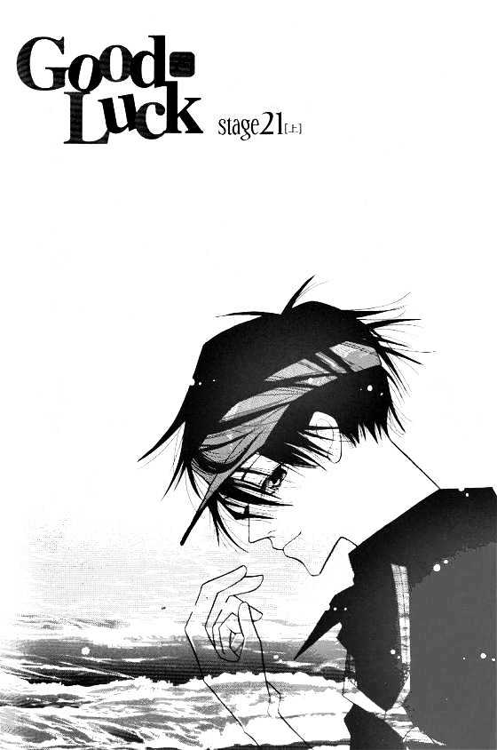 Good Luck - Vol.4 Chapter 21.1