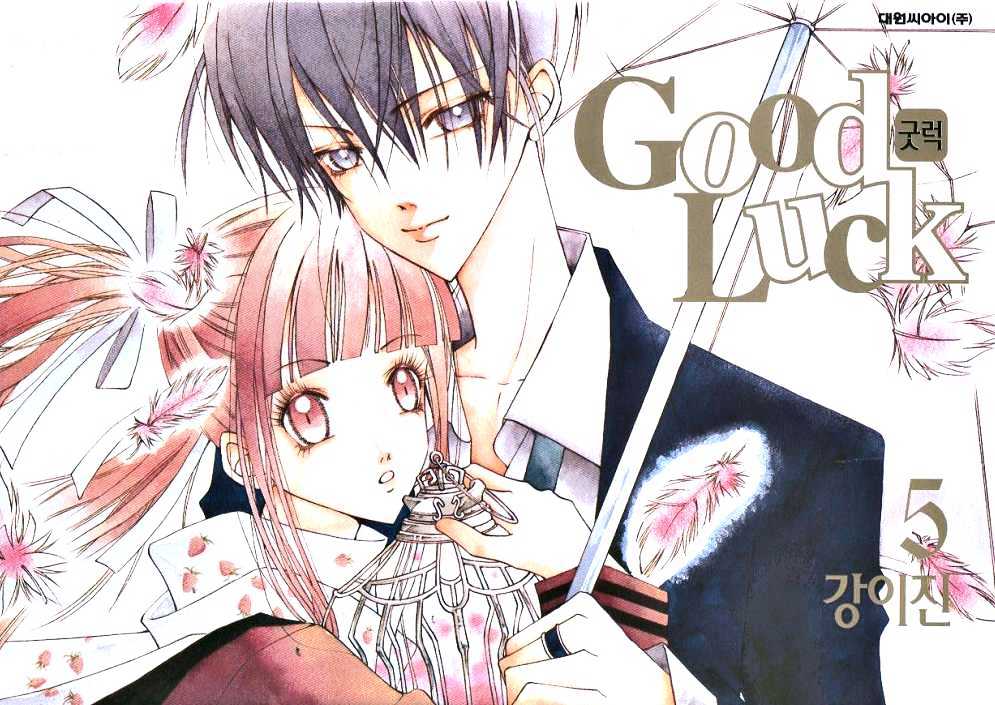 Good Luck - Vol.5 Chapter 21.2