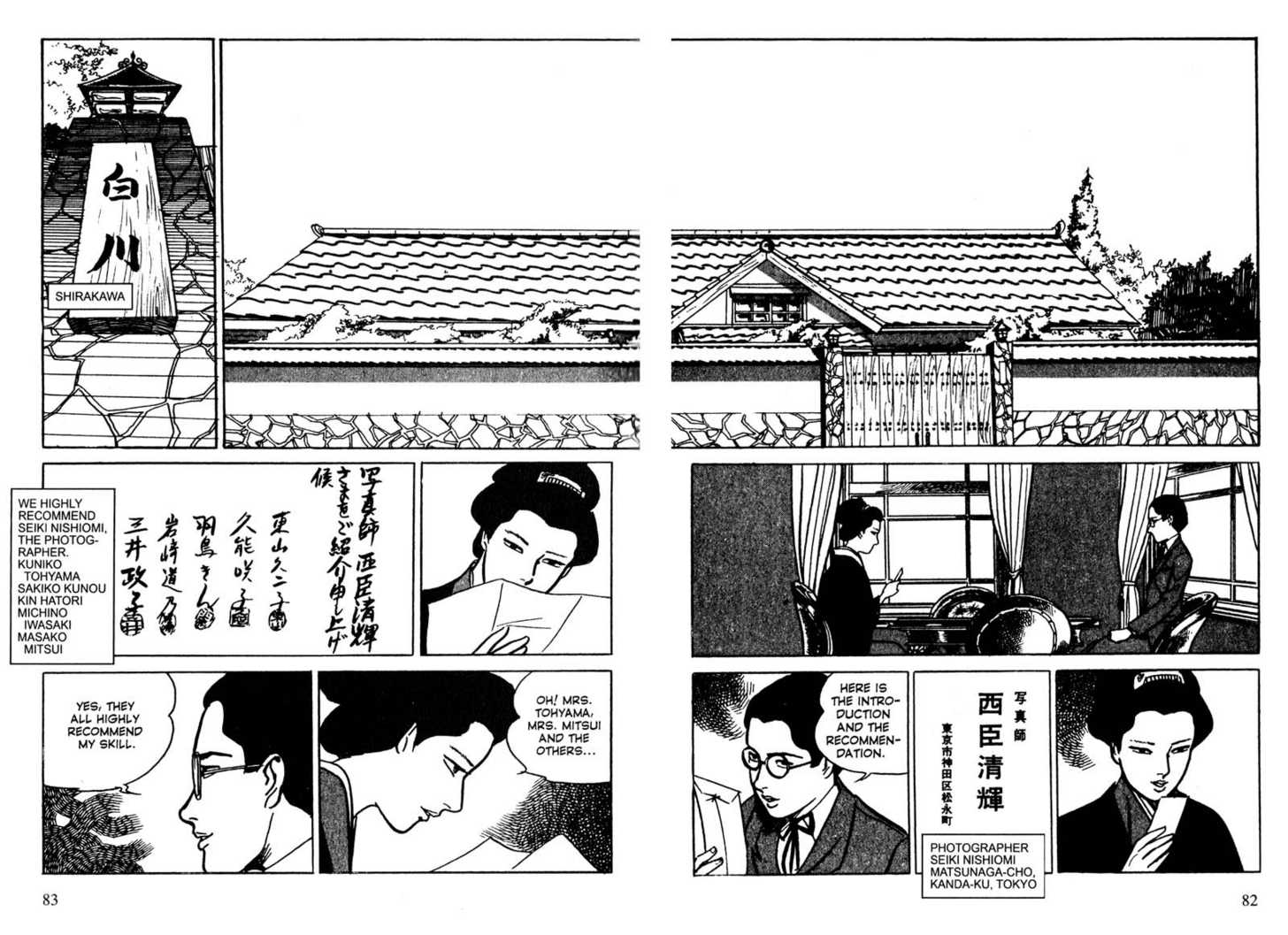 Lady Snowblood - Vol.04 Chapter 013 : Indecent Photographer's Confession