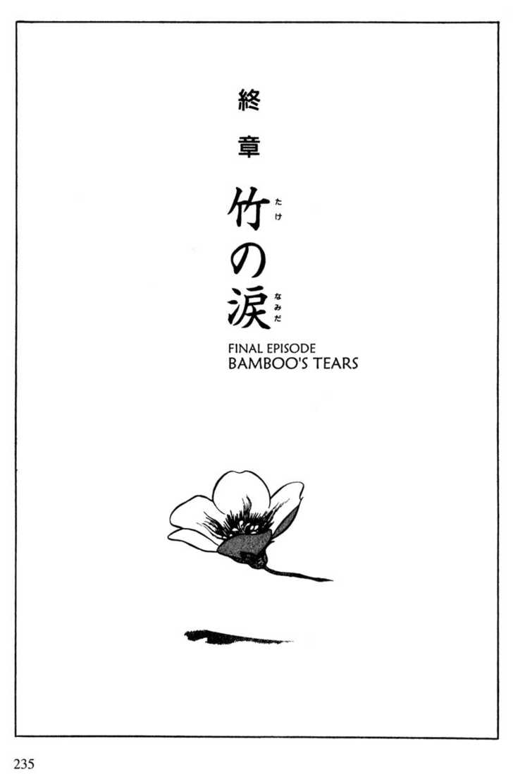 Lady Snowblood - Vol.04 Chapter 015 : Final Episode - Bamboo's Tears