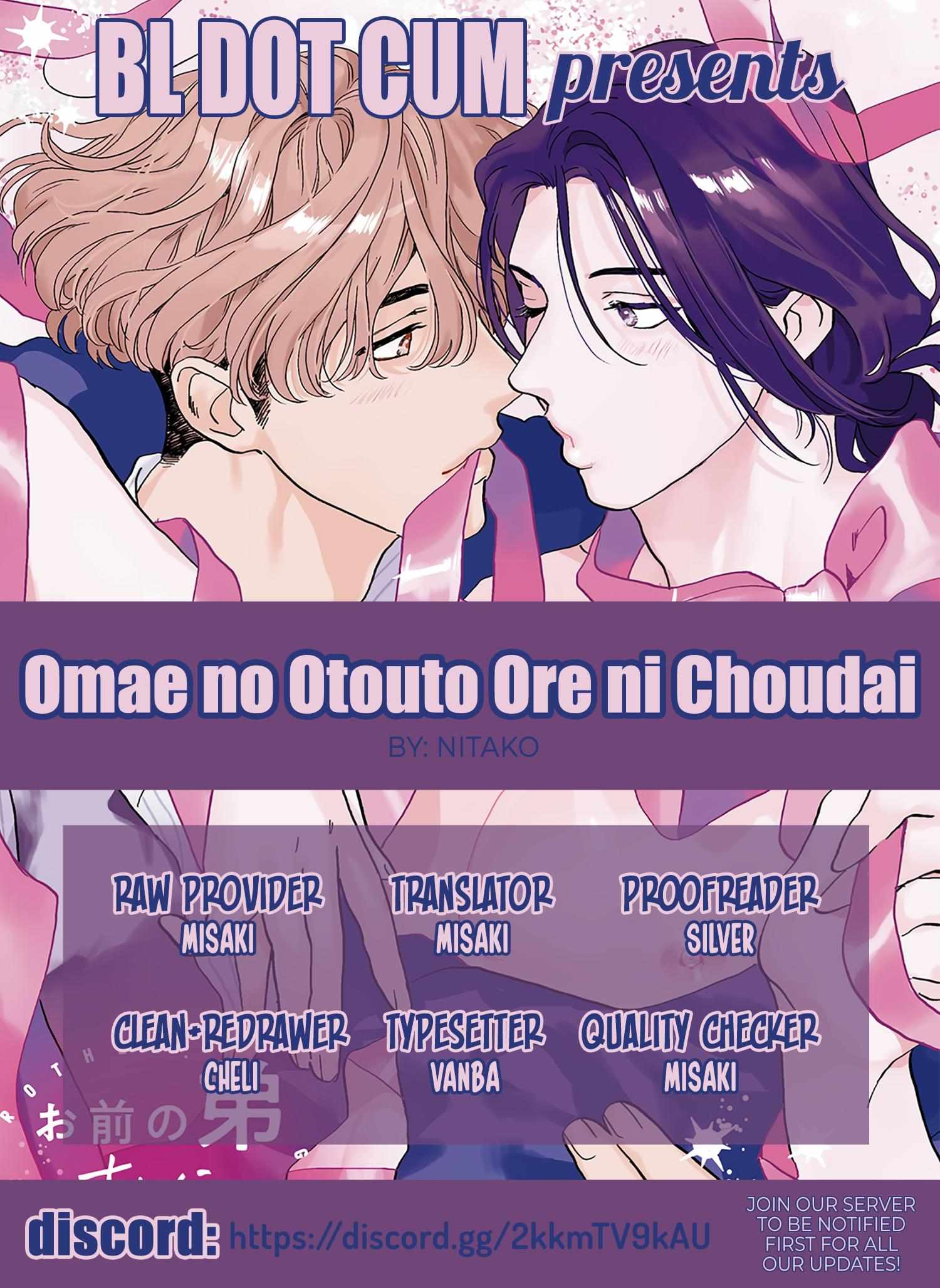 Omae No Otouto Ore Ni Choudai - Chapter 5.5