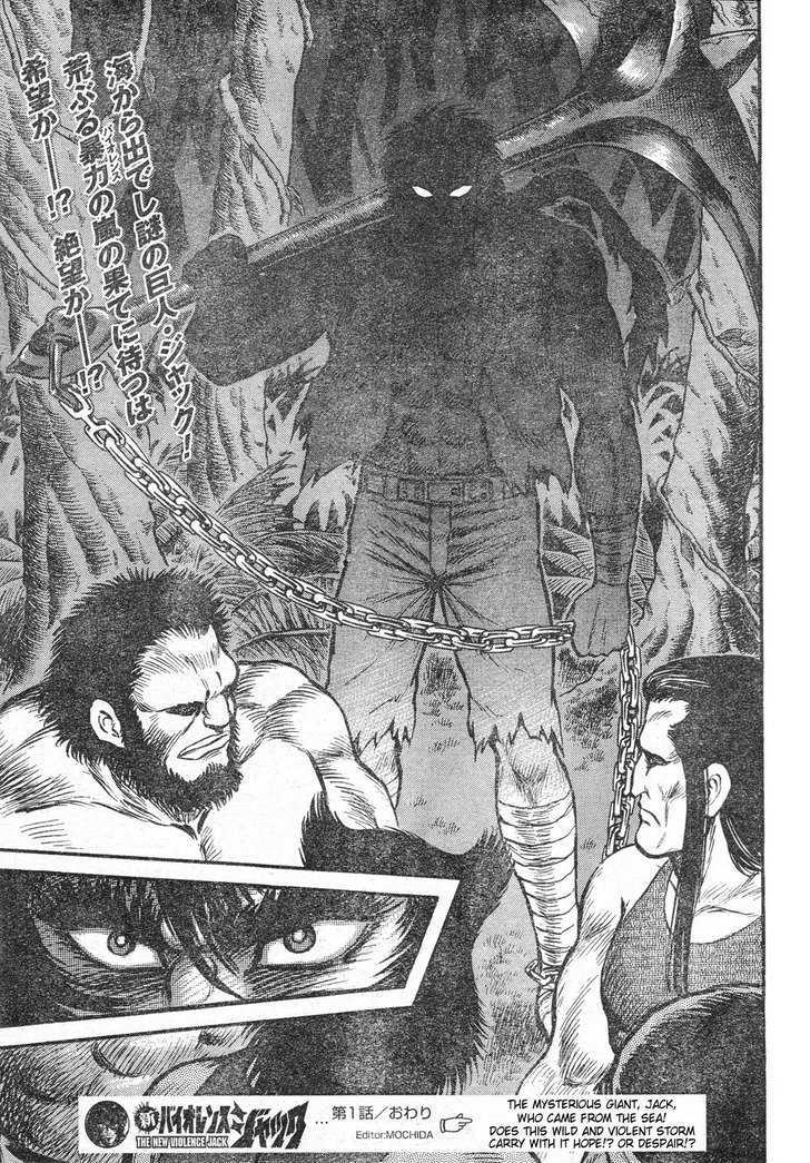 Shin Violence Jack - Chapter 1 : The Warship From The Sea