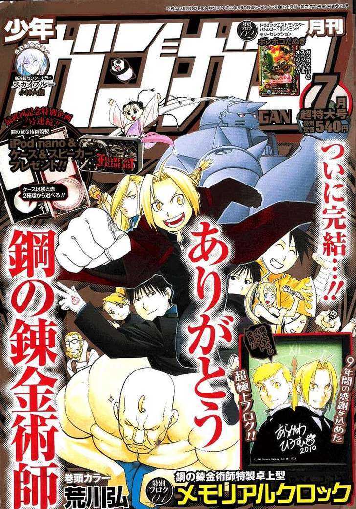 Fullmetal Alchemist - Vol.27 Chapter 108 : Journey S End