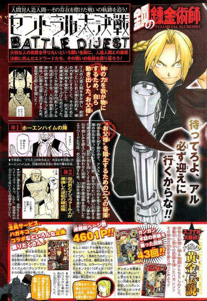 Fullmetal Alchemist - Vol.27 Chapter 108 : Journey S End