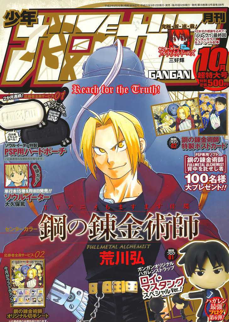 Fullmetal Alchemist - Vol.24 Chapter 99 : Endless Rest