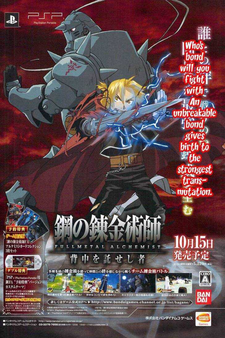 Fullmetal Alchemist - Vol.25 Chapter 100 : The Gate Is Opened