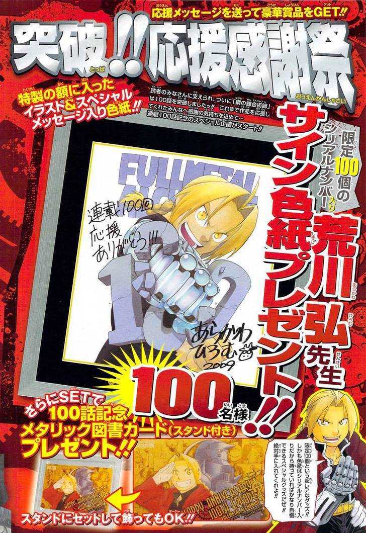 Fullmetal Alchemist - Vol.25 Chapter 100 : The Gate Is Opened