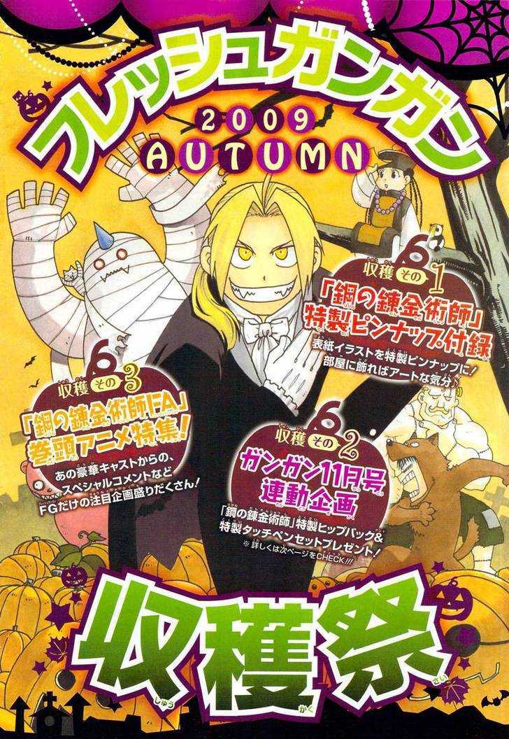 Fullmetal Alchemist - Vol.25 Chapter 100 : The Gate Is Opened