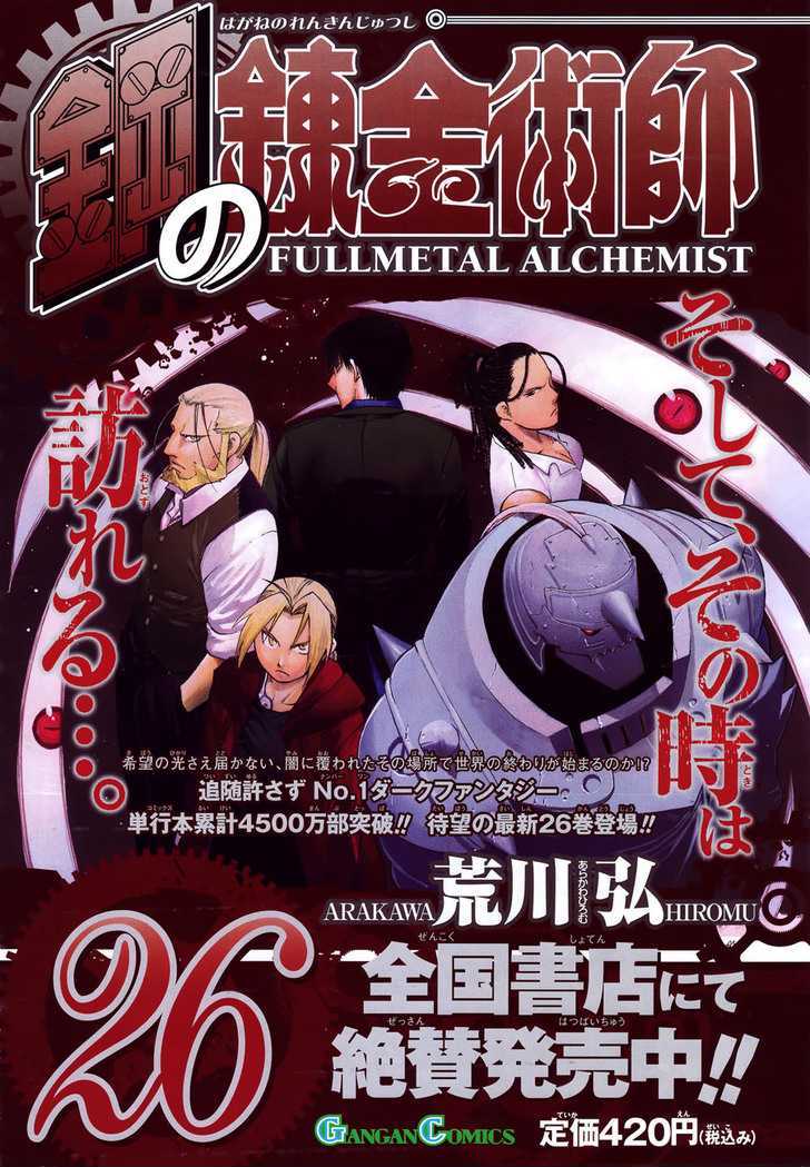 Fullmetal Alchemist - Vol.27 Chapter 108.5 : Another Journey S End