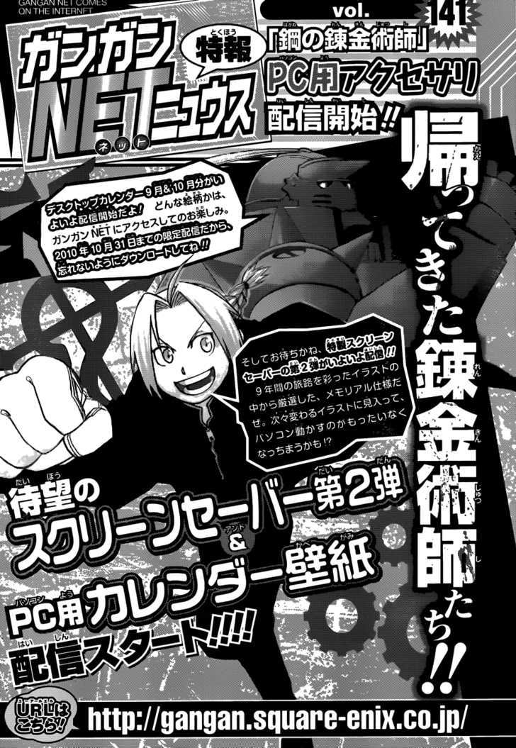 Fullmetal Alchemist - Vol.27 Chapter 108.5 : Another Journey S End