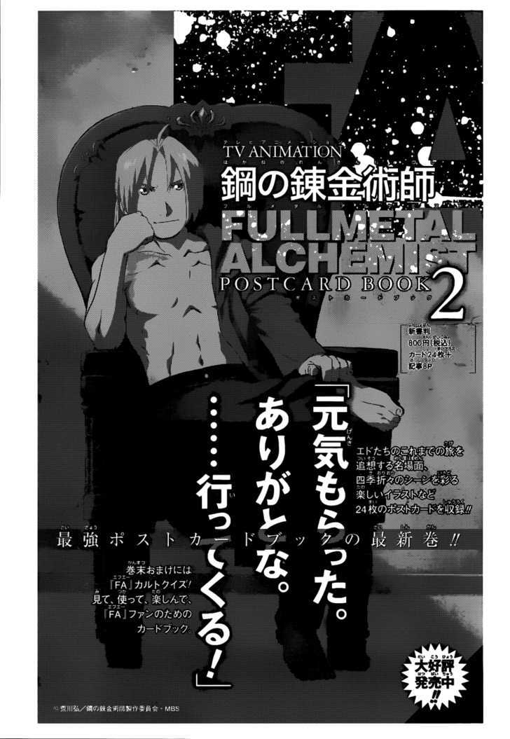 Fullmetal Alchemist - Vol.27 Chapter 108.5 : Another Journey S End