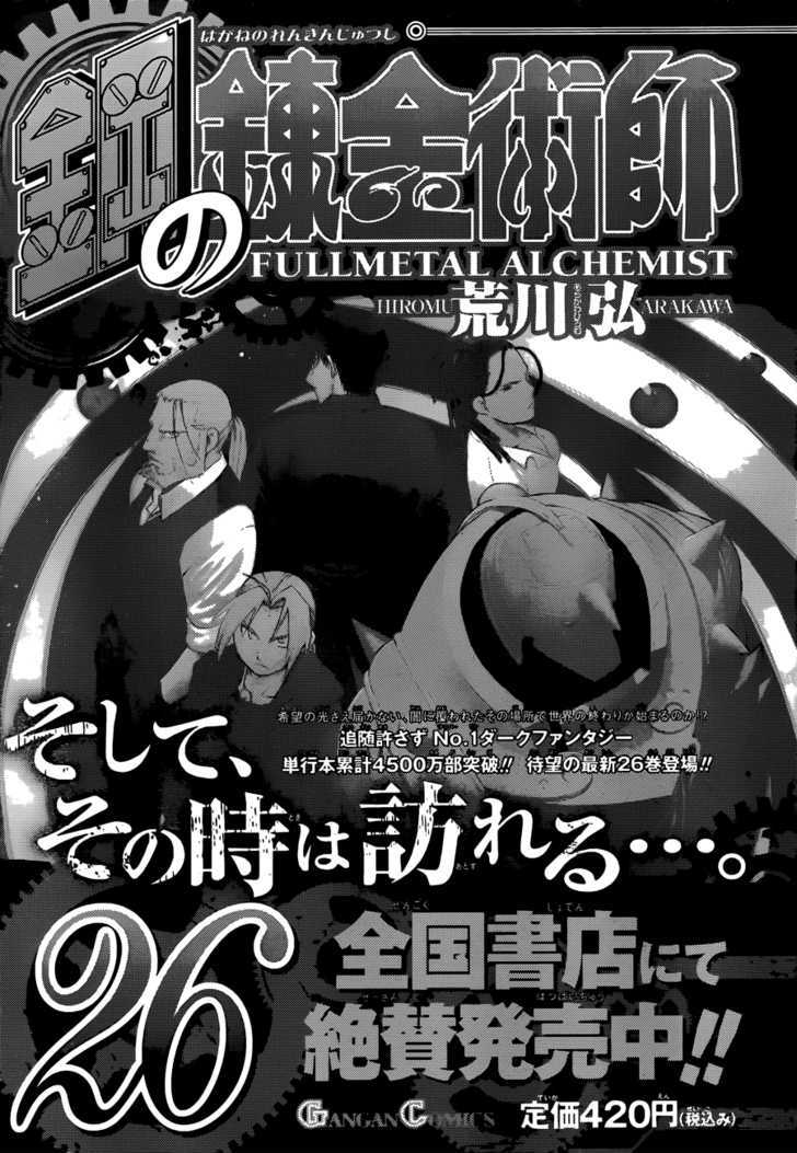 Fullmetal Alchemist - Vol.27 Chapter 108.5 : Another Journey S End