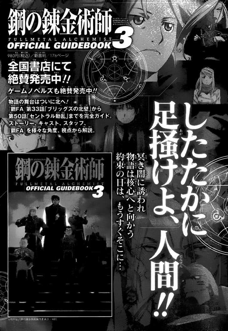 Fullmetal Alchemist - Vol.27 Chapter 108.5 : Another Journey S End