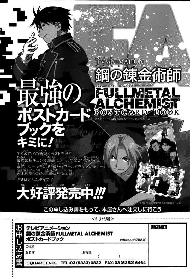 Fullmetal Alchemist - Vol.27 Chapter 108.5 : Another Journey S End