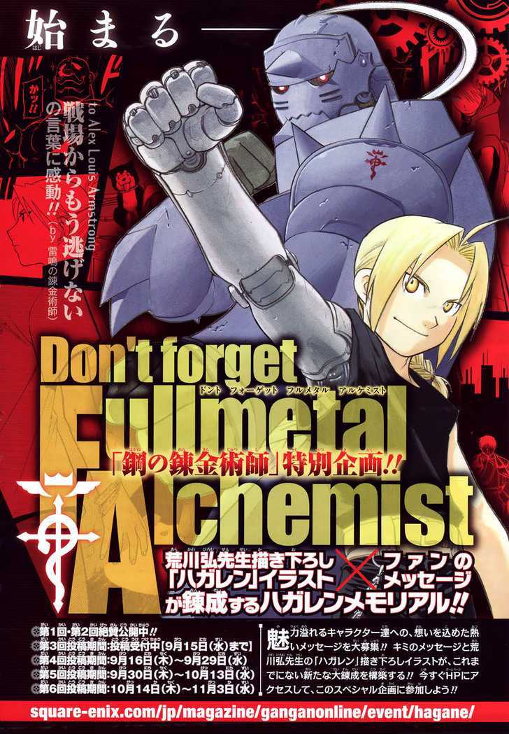 Fullmetal Alchemist - Vol.27 Chapter 108.5 : Another Journey S End