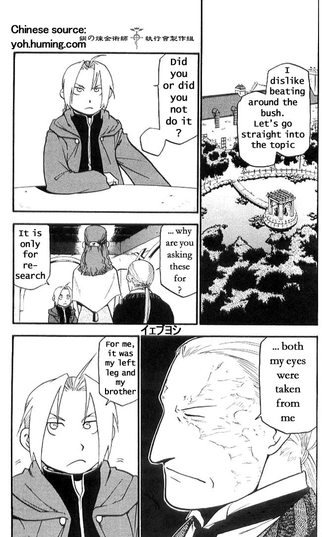 Fullmetal Alchemist - Chapter 108.7: Perfect Guide 01: The Blind Alchemist