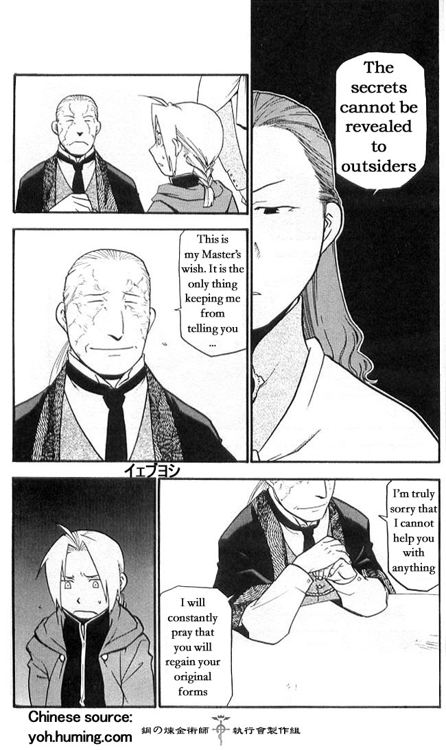 Fullmetal Alchemist - Chapter 108.7: Perfect Guide 01: The Blind Alchemist