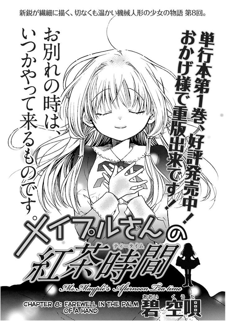 Mayple-San No Koucha Jikan - Vol.2 Chapter 8 : Farewell In The Palm Of A Hand