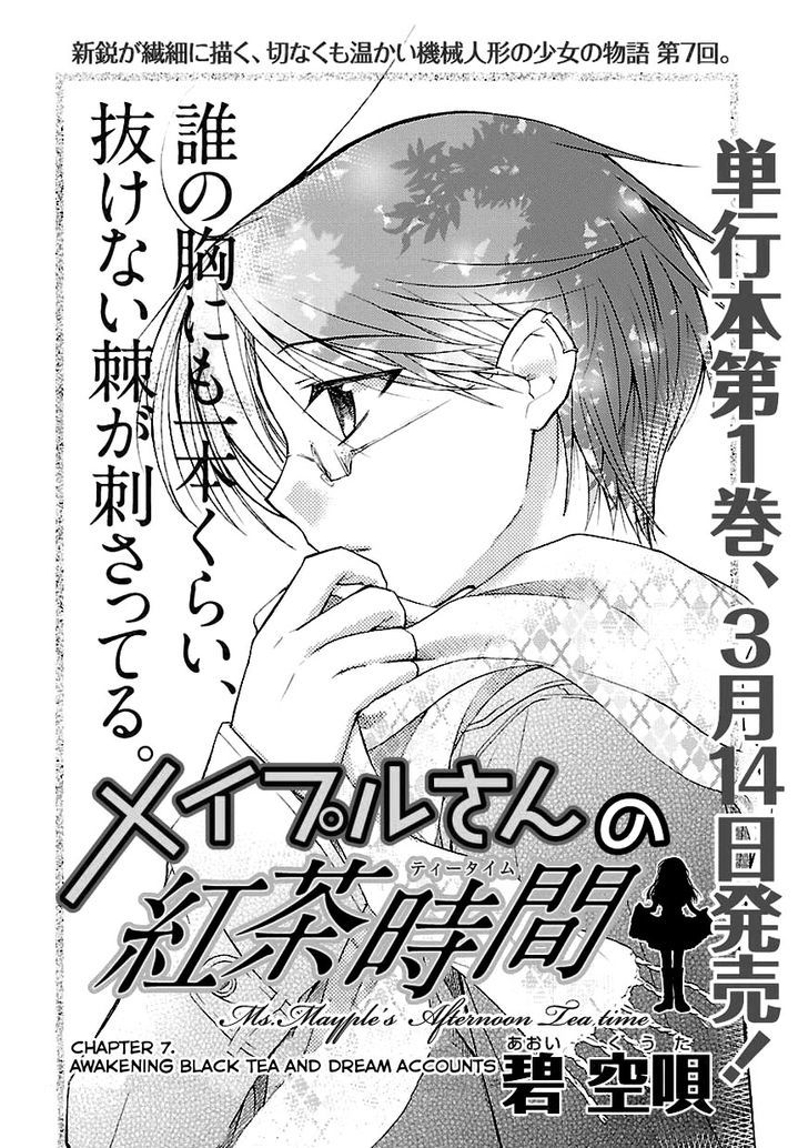 Mayple-San No Koucha Jikan - Vol.2 Chapter 7 : Awakening Black Tea And Dream Accounts