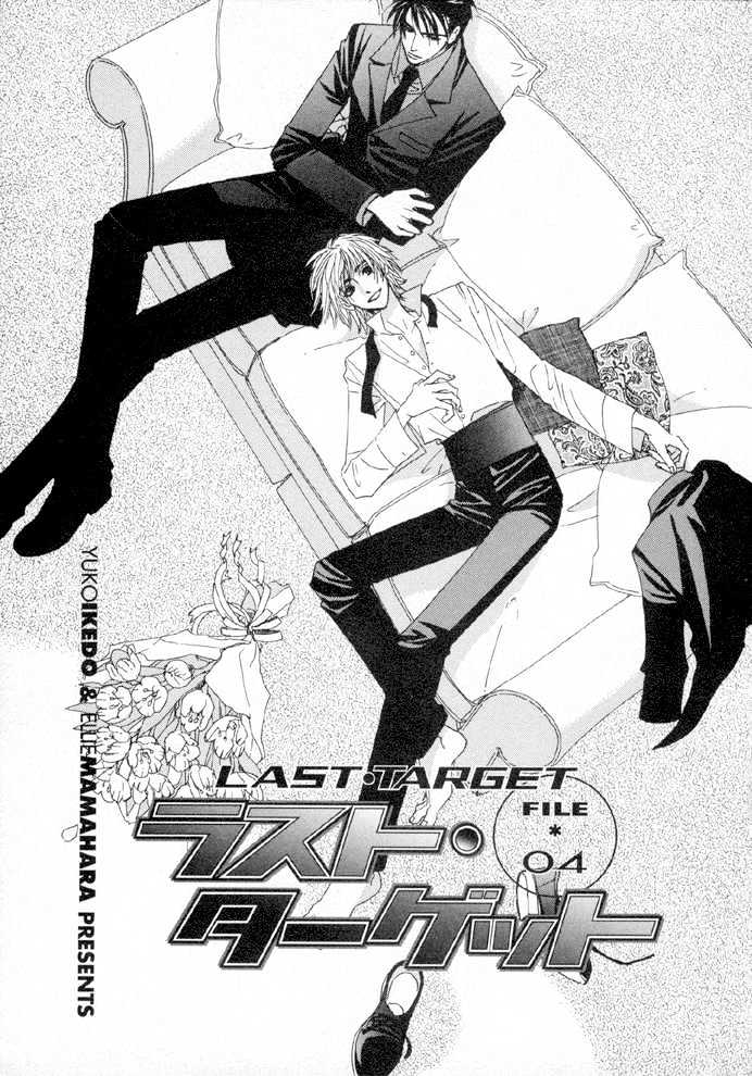 Last Target - Vol.1 Chapter 4.1