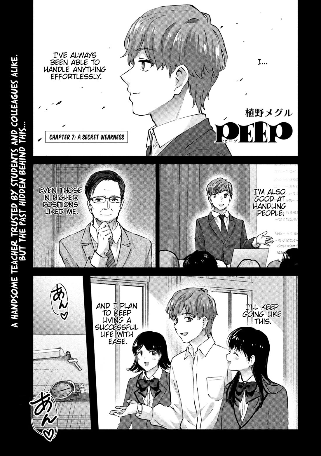 Peep - Chapter 7: A Secret Weakness