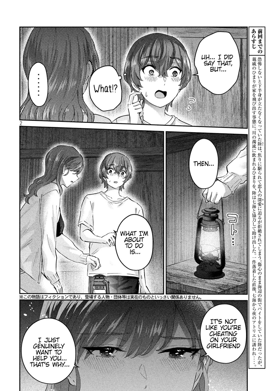 Peep - Chapter 24: Night At The Atelier