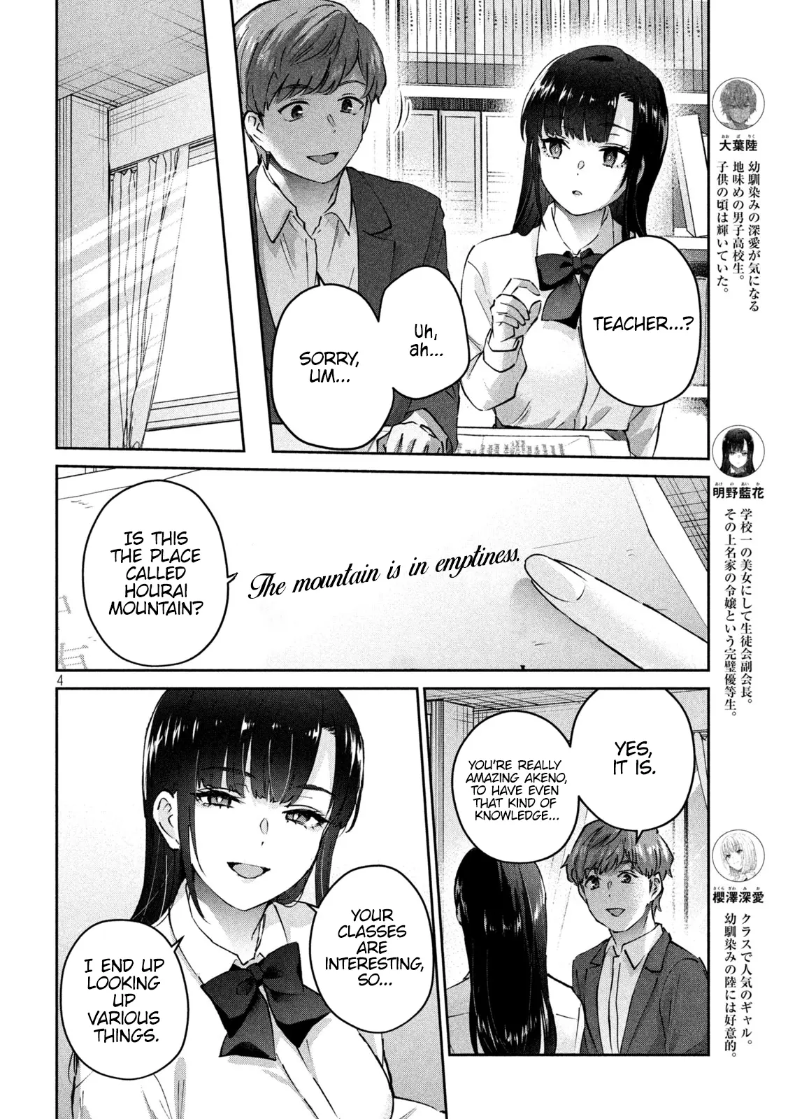 Peep - Chapter 8: Honor Student