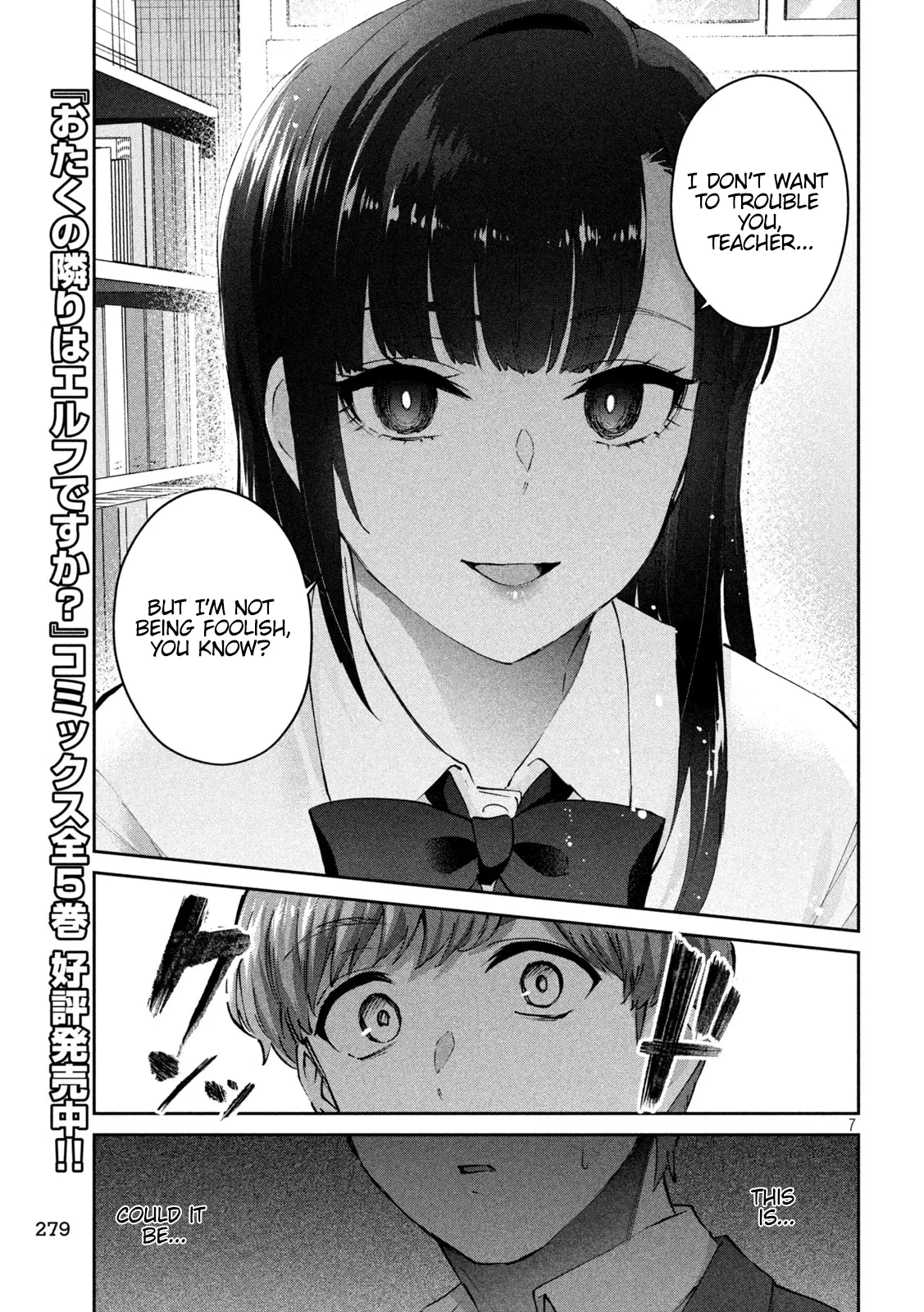 Peep - Chapter 8: Honor Student