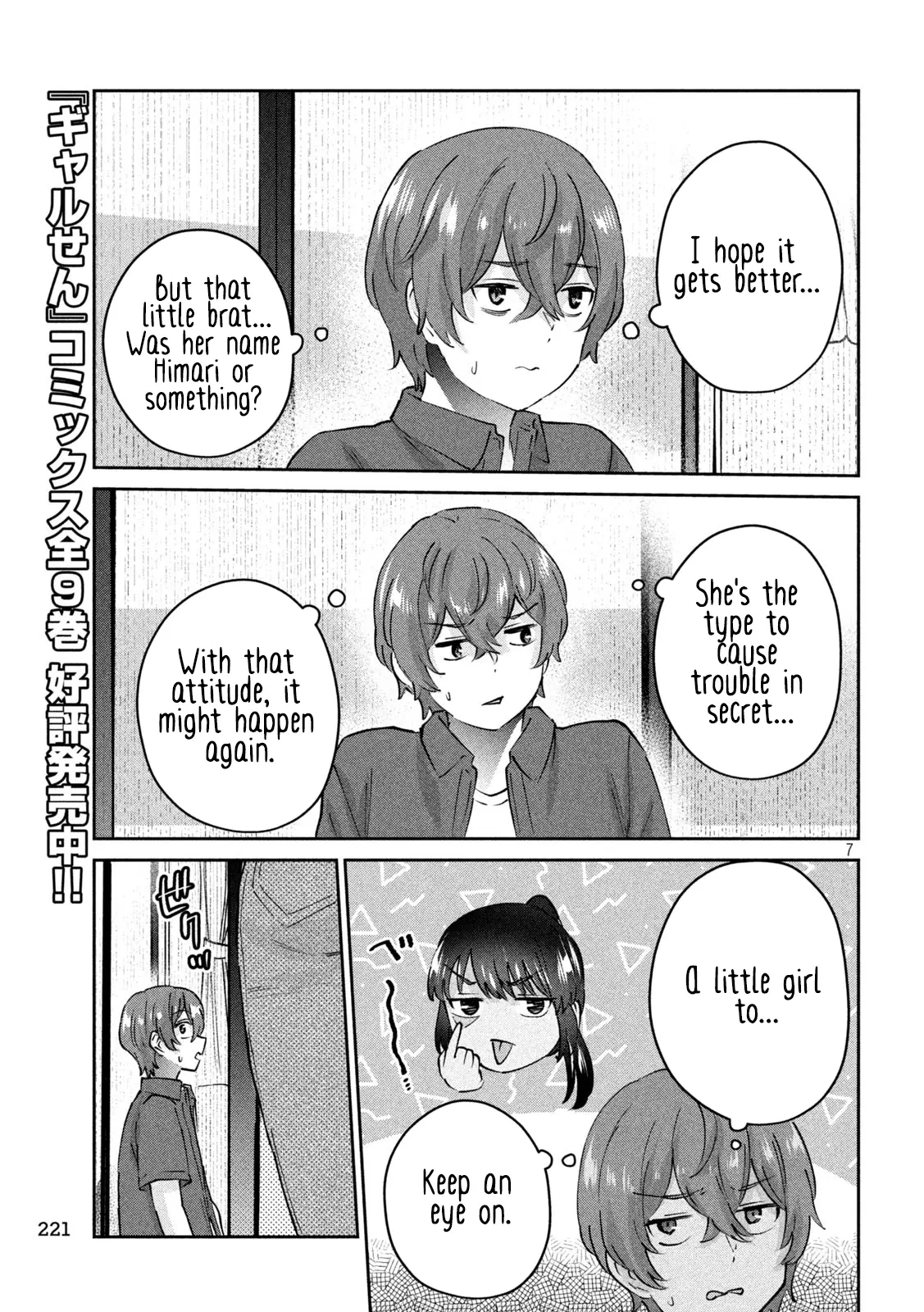 Peep - Chapter 19: The Smartphone Don’t Ring No More