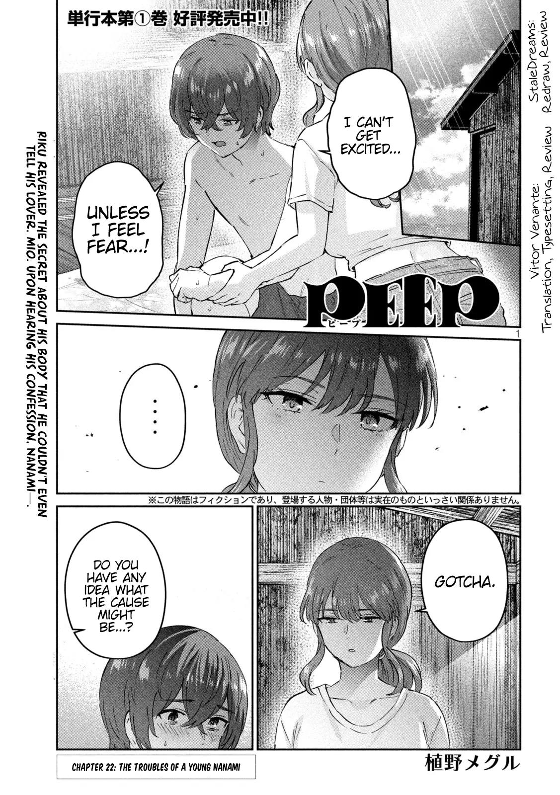 Peep - Chapter 22: The Troubles Of A Young Nanami