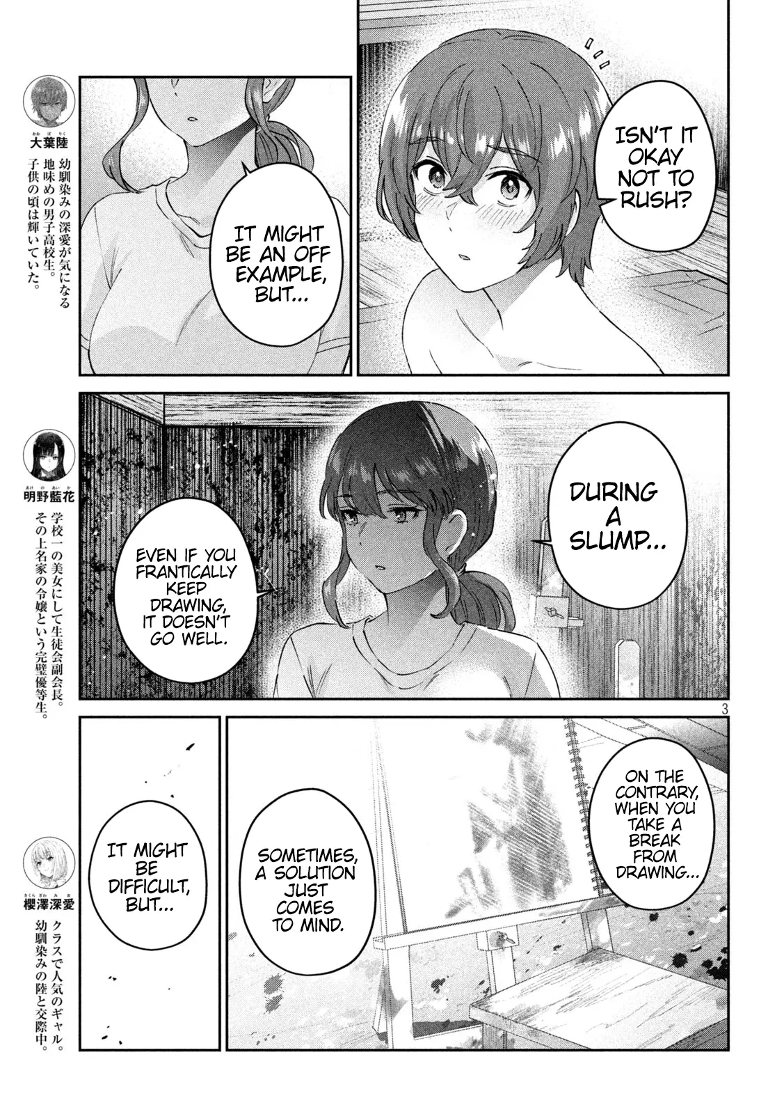 Peep - Chapter 22: The Troubles Of A Young Nanami