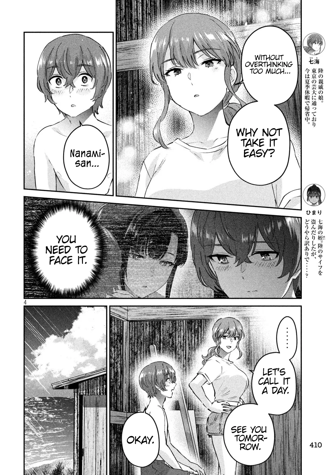 Peep - Chapter 22: The Troubles Of A Young Nanami