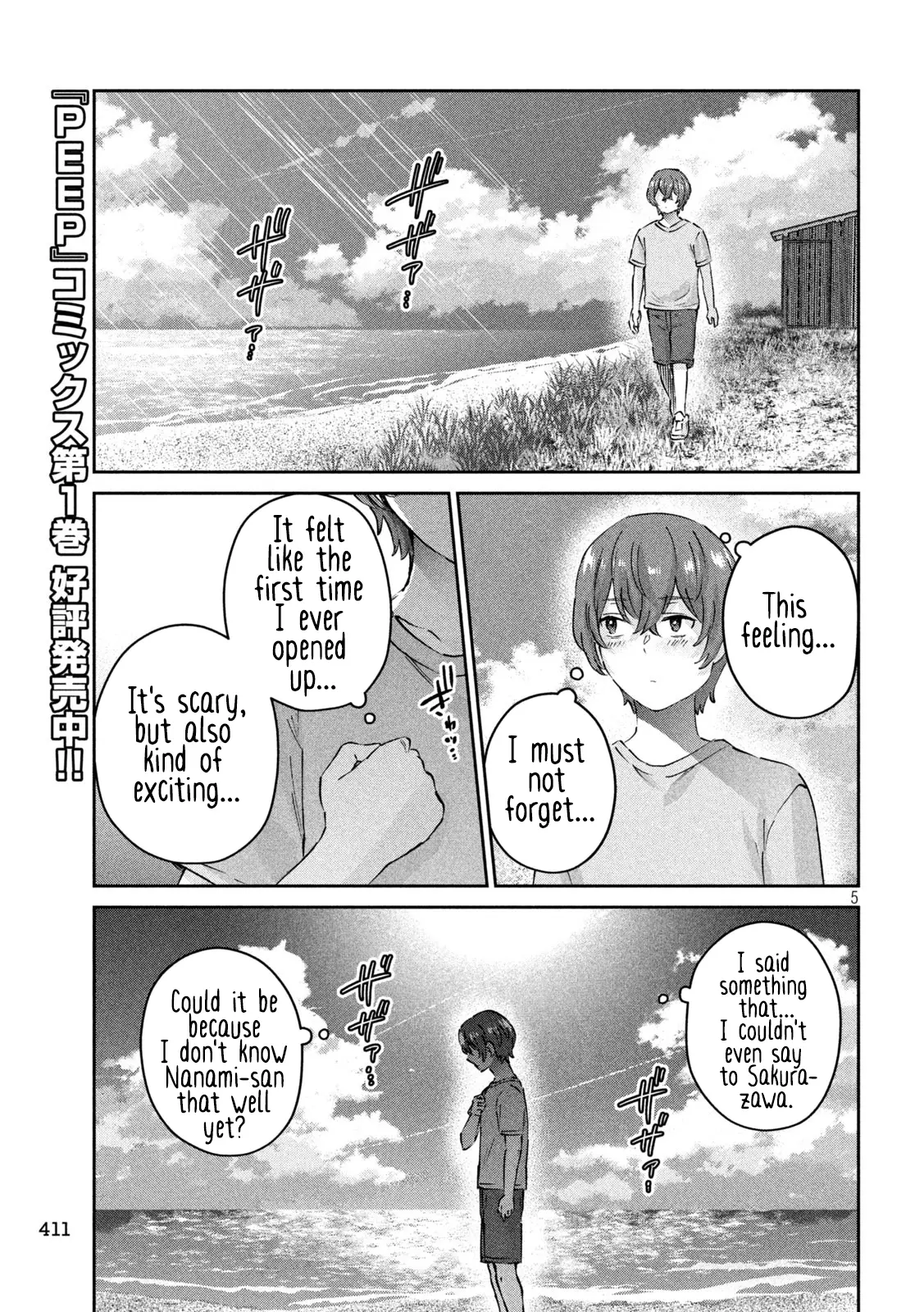 Peep - Chapter 22: The Troubles Of A Young Nanami