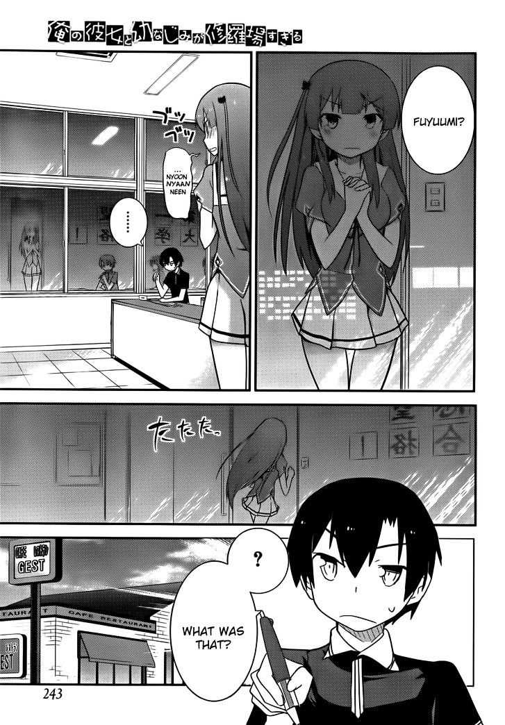 Ore No Kanojo To Osananajimi Ga Shuraba Sugiru - Chapter 25 : Love Master's Lol Battlefield