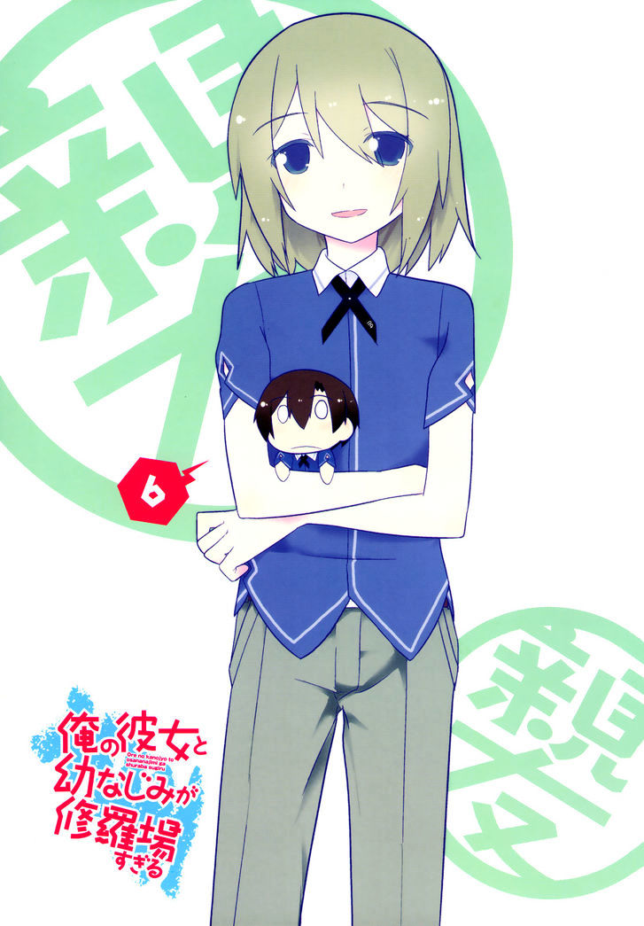 Ore No Kanojo To Osananajimi Ga Shuraba Sugiru - Chapter 27 : Renewed Promise Is A Battlefield