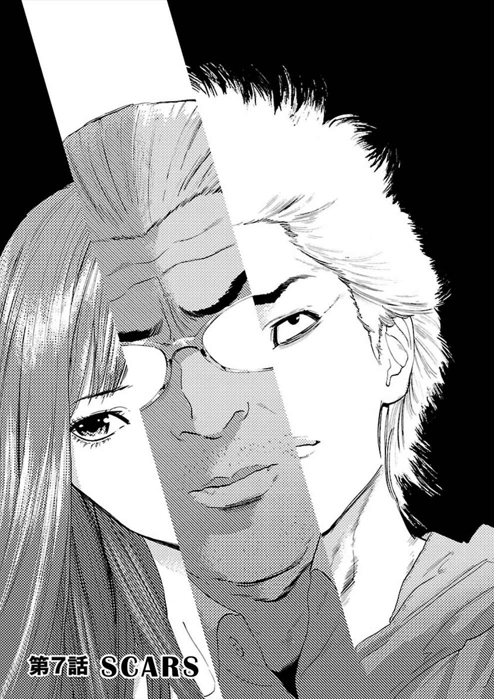 Genocider (Akiyoshi Takahiro) - Chapter 7: Scars