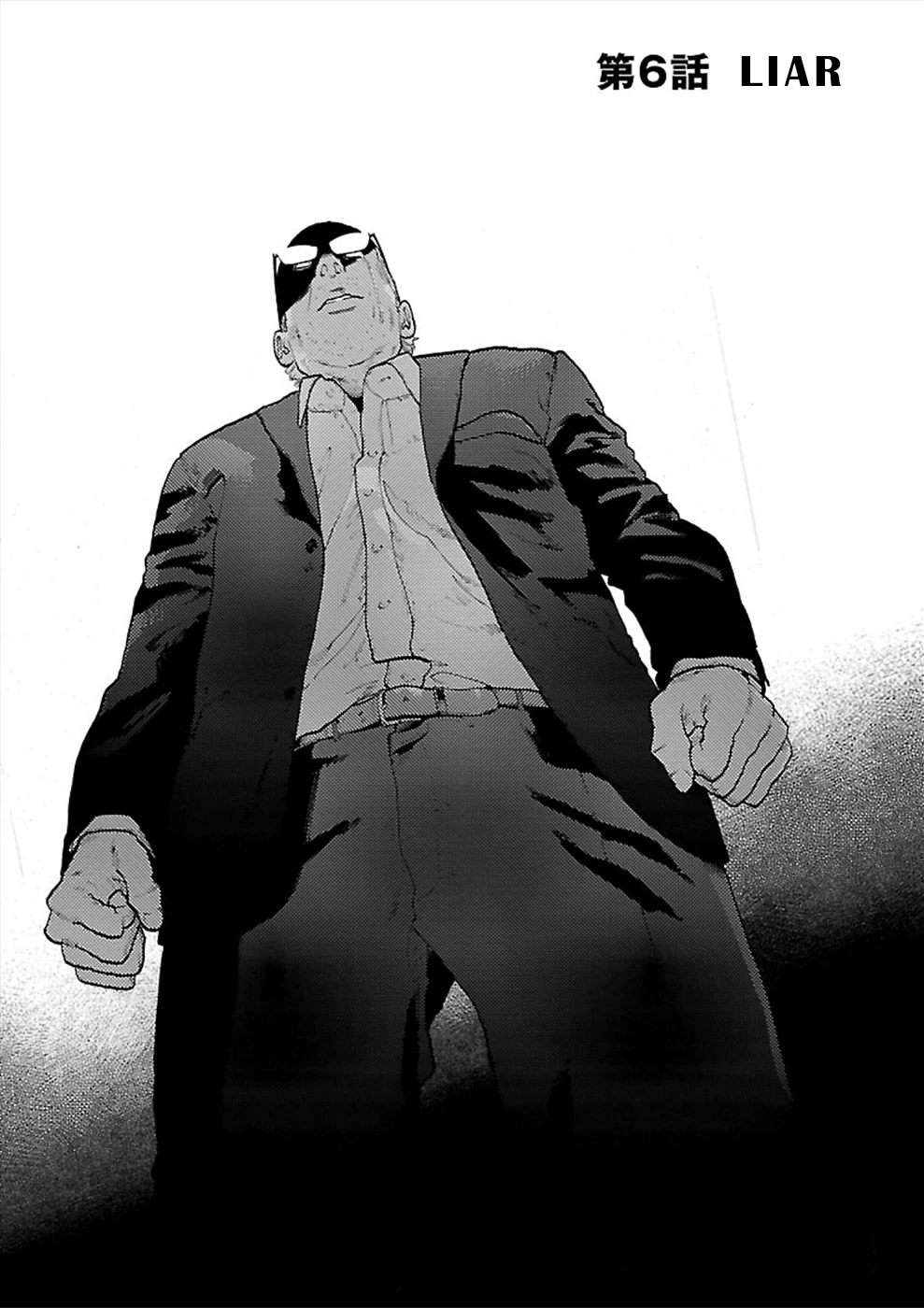 Genocider (Akiyoshi Takahiro) - Chapter 6: Liar