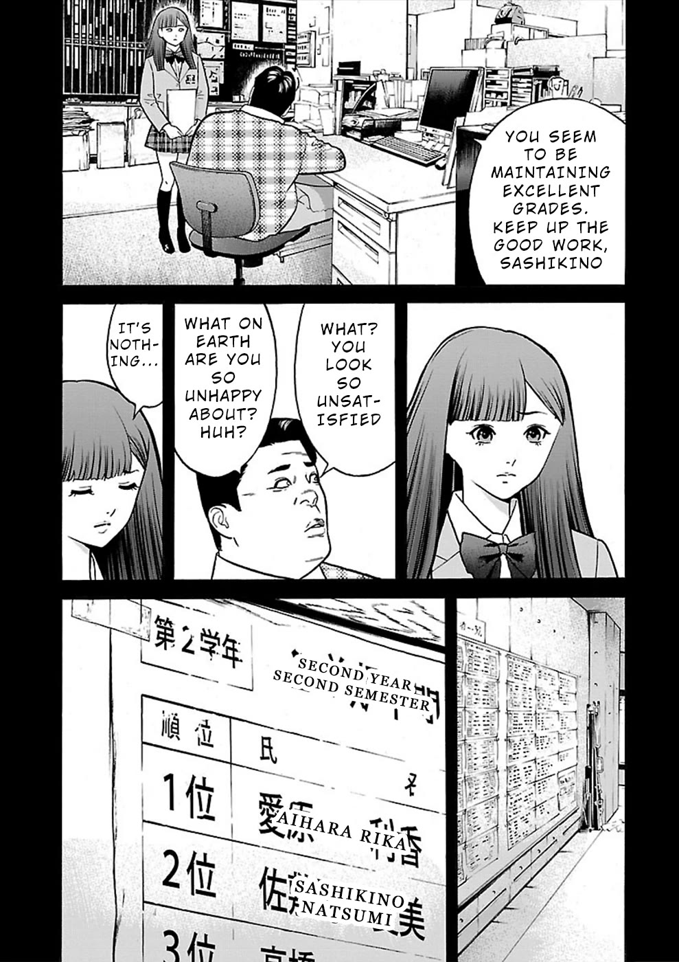 Genocider (Akiyoshi Takahiro) - Chapter 21: Memory Fragments